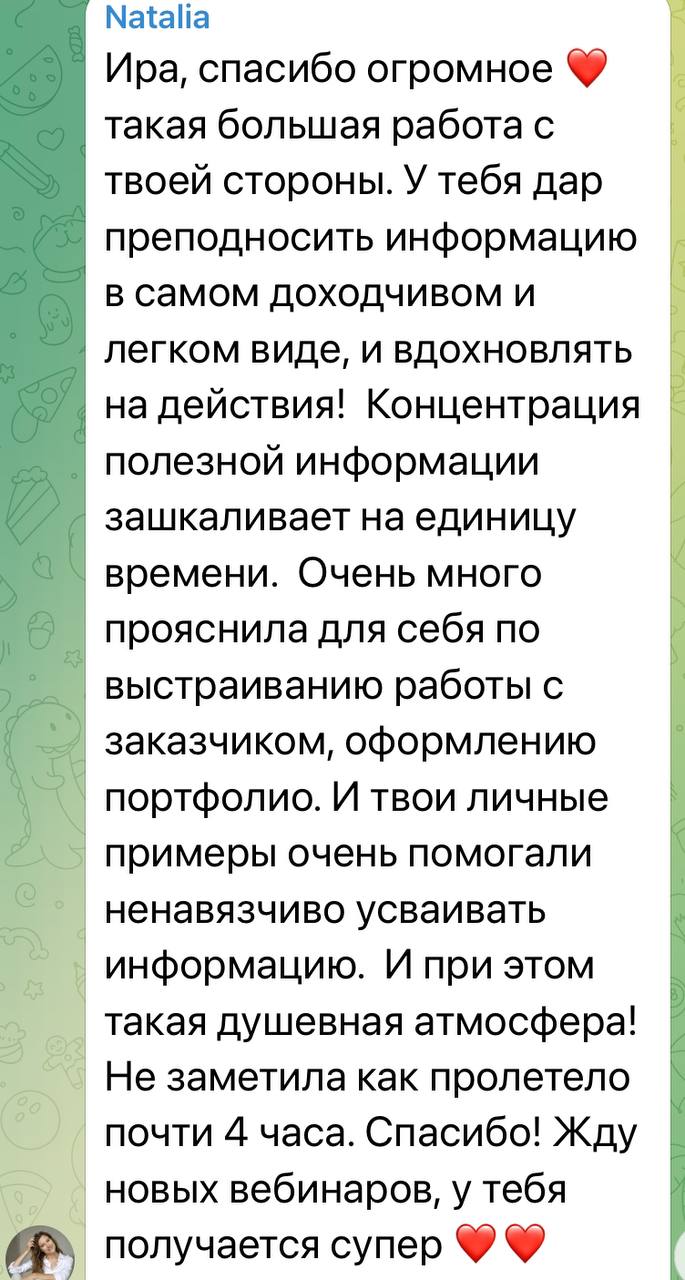 Отзыв участницы Natalia