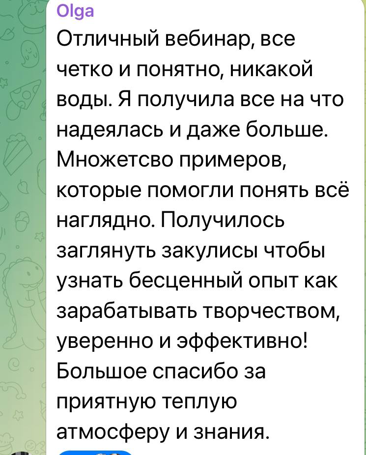 Отзыв участницы Olga
